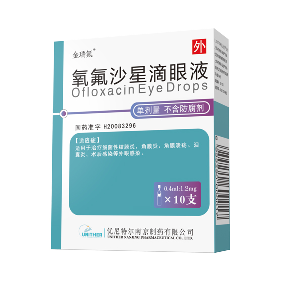 氧氟沙星滴眼液01.jpg