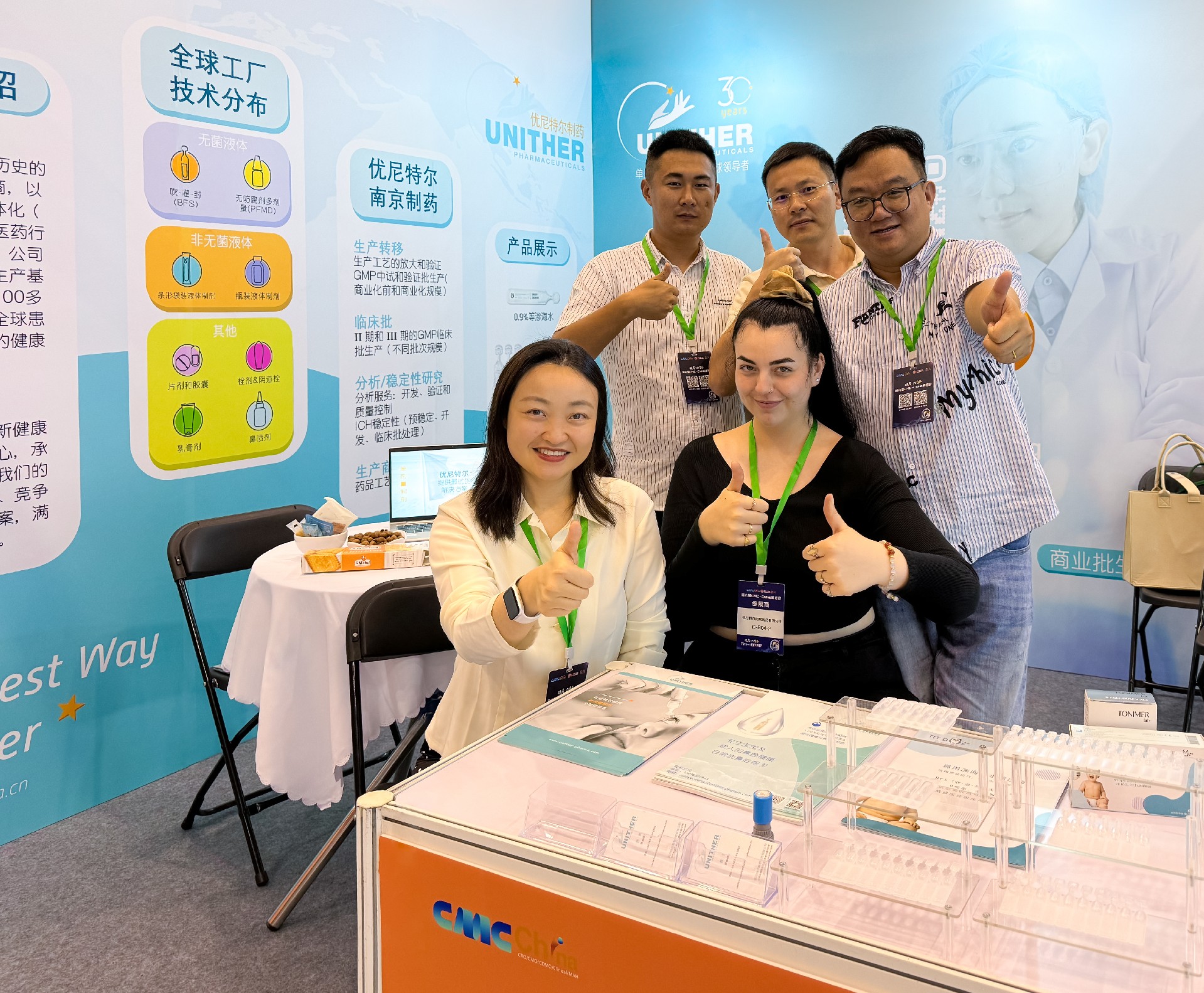 team unither chine bd CMC suzhou2024.jpg