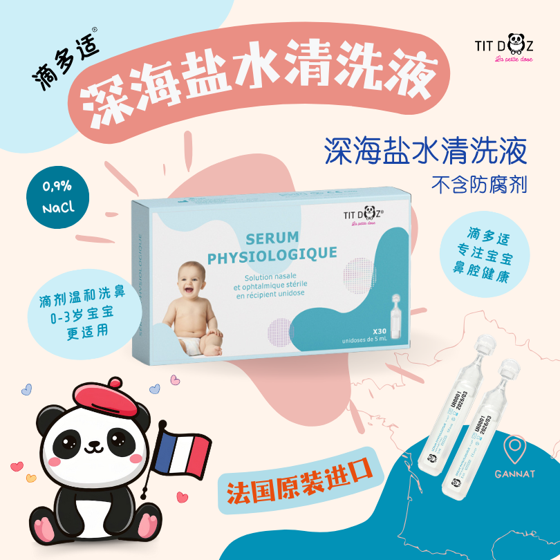 Tit Doz 產(chǎn)品正面圖片