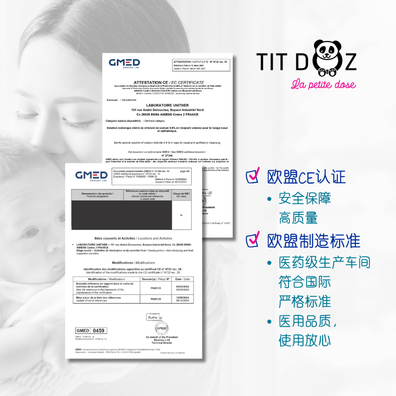 Tit Doz 鼻腔清洗液使用方法