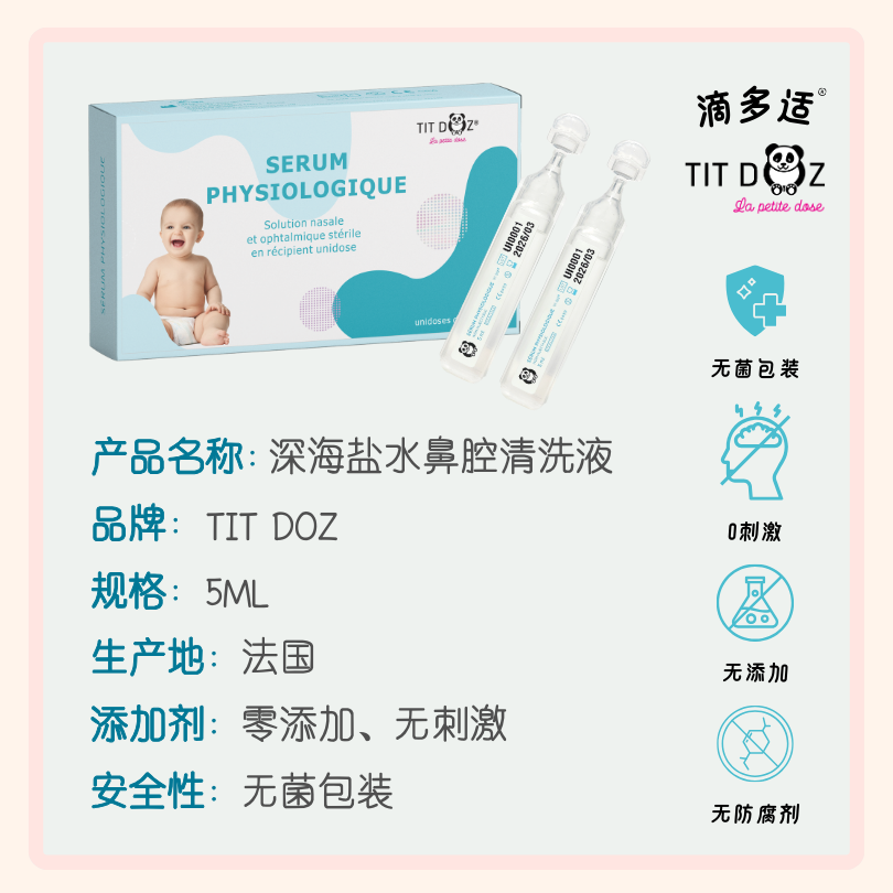 Tit Doz 清洗液生產(chǎn)商信息展示
