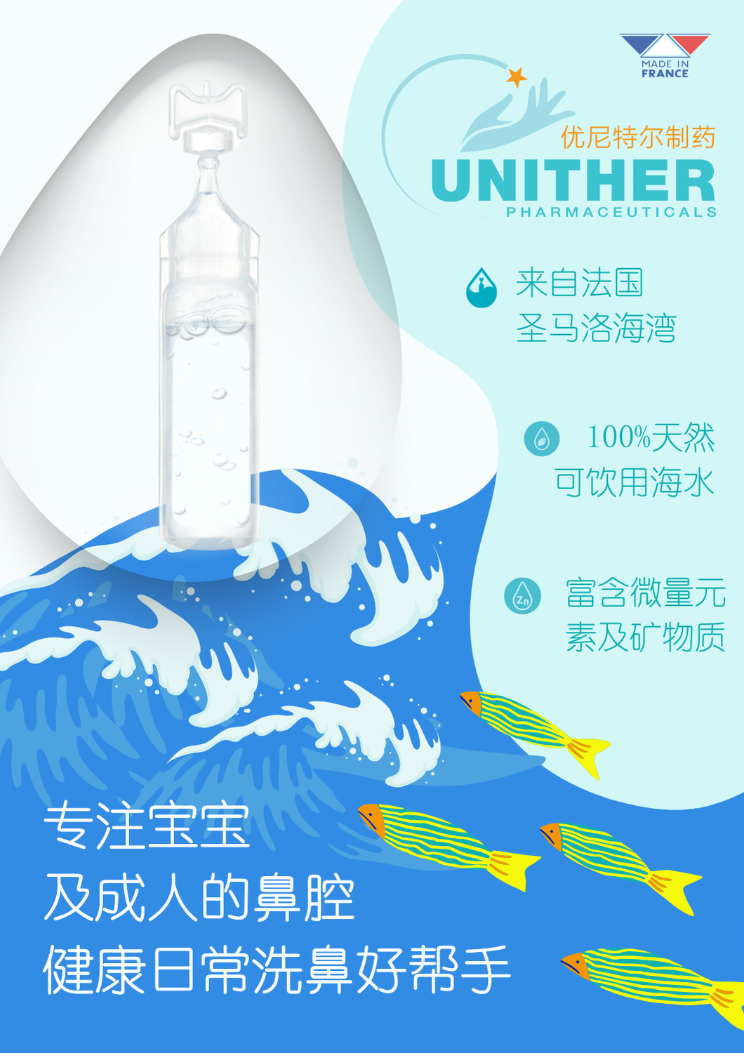 Sea water Unither NEW.png